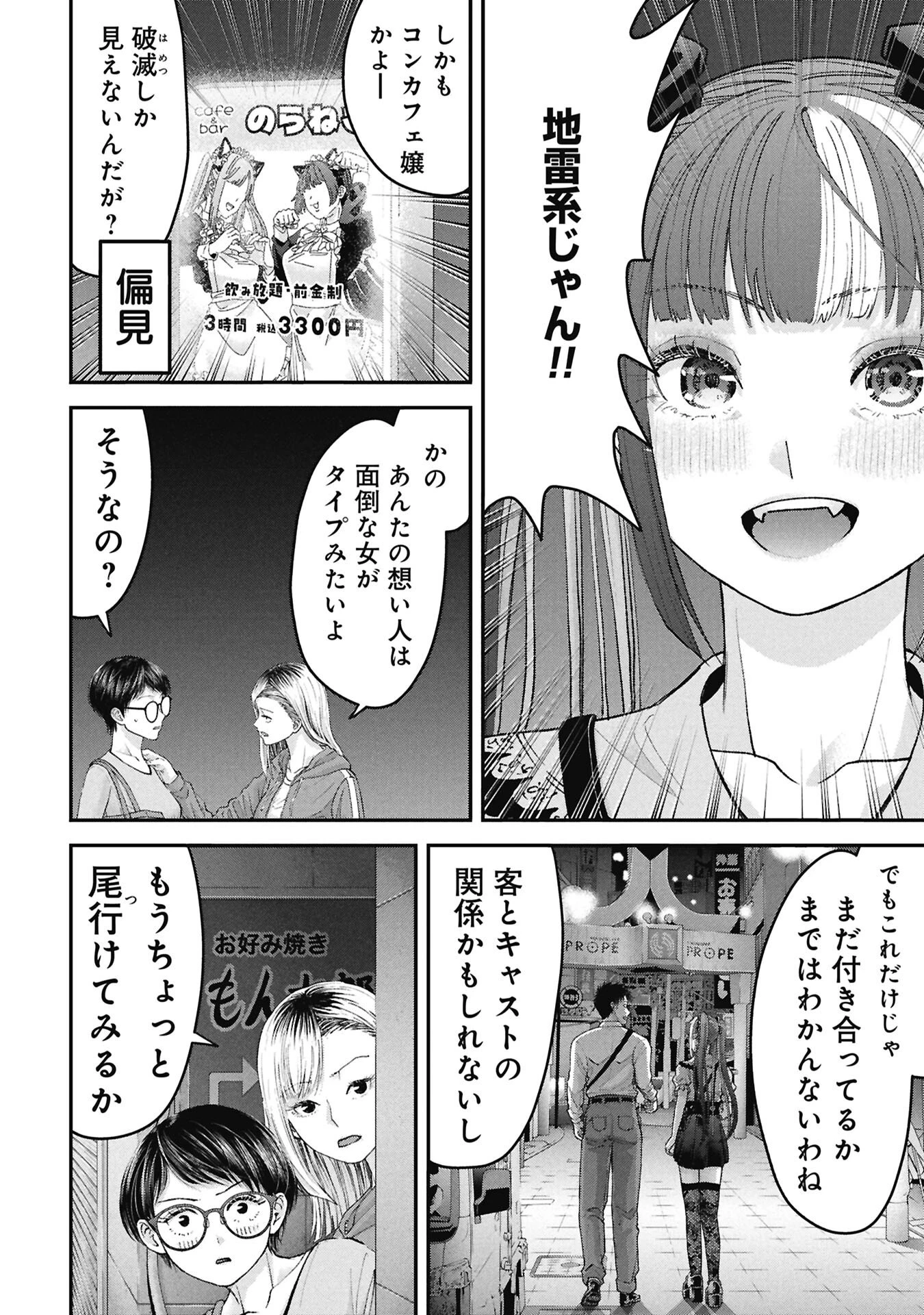 俺、寝取られたいんです!!! 第15話 - 6