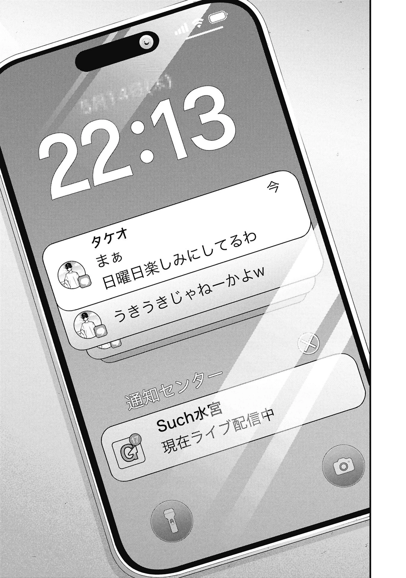 俺、寝取られたいんです!!! 第17話 - 15