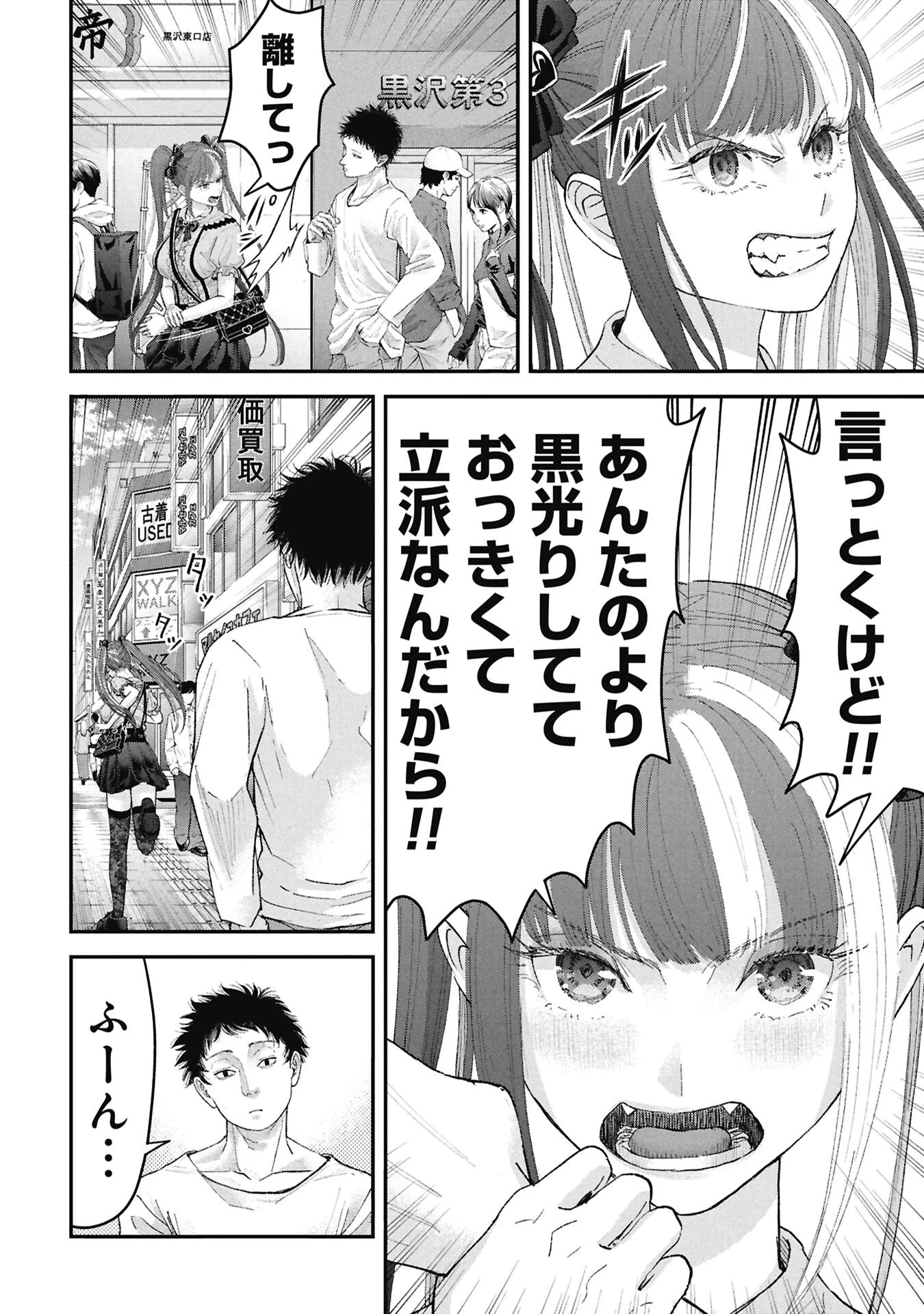 俺、寝取られたいんです!!! 第16話 - 14