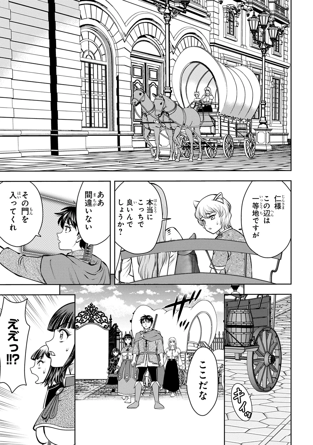 異世界転移で女神様から祝福を!～いえ、手持ちの異能があるので結構です～@COMIC 第22話 - 27