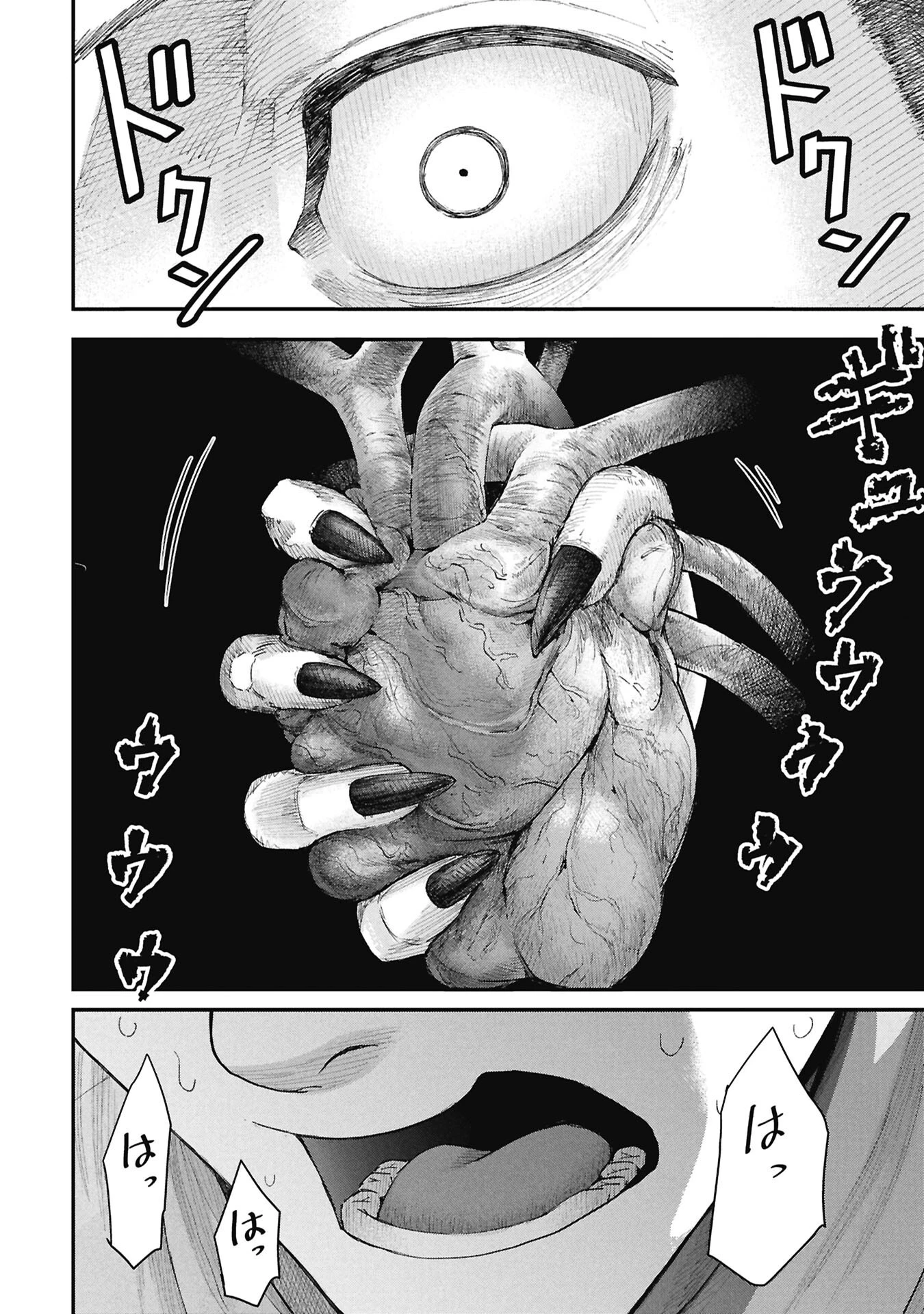 俺、寝取られたいんです!!! 第17話 - 16