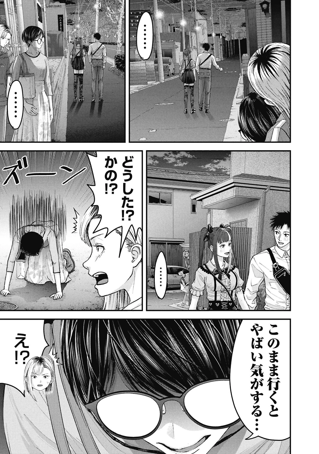 俺、寝取られたいんです!!! 第15話 - 7