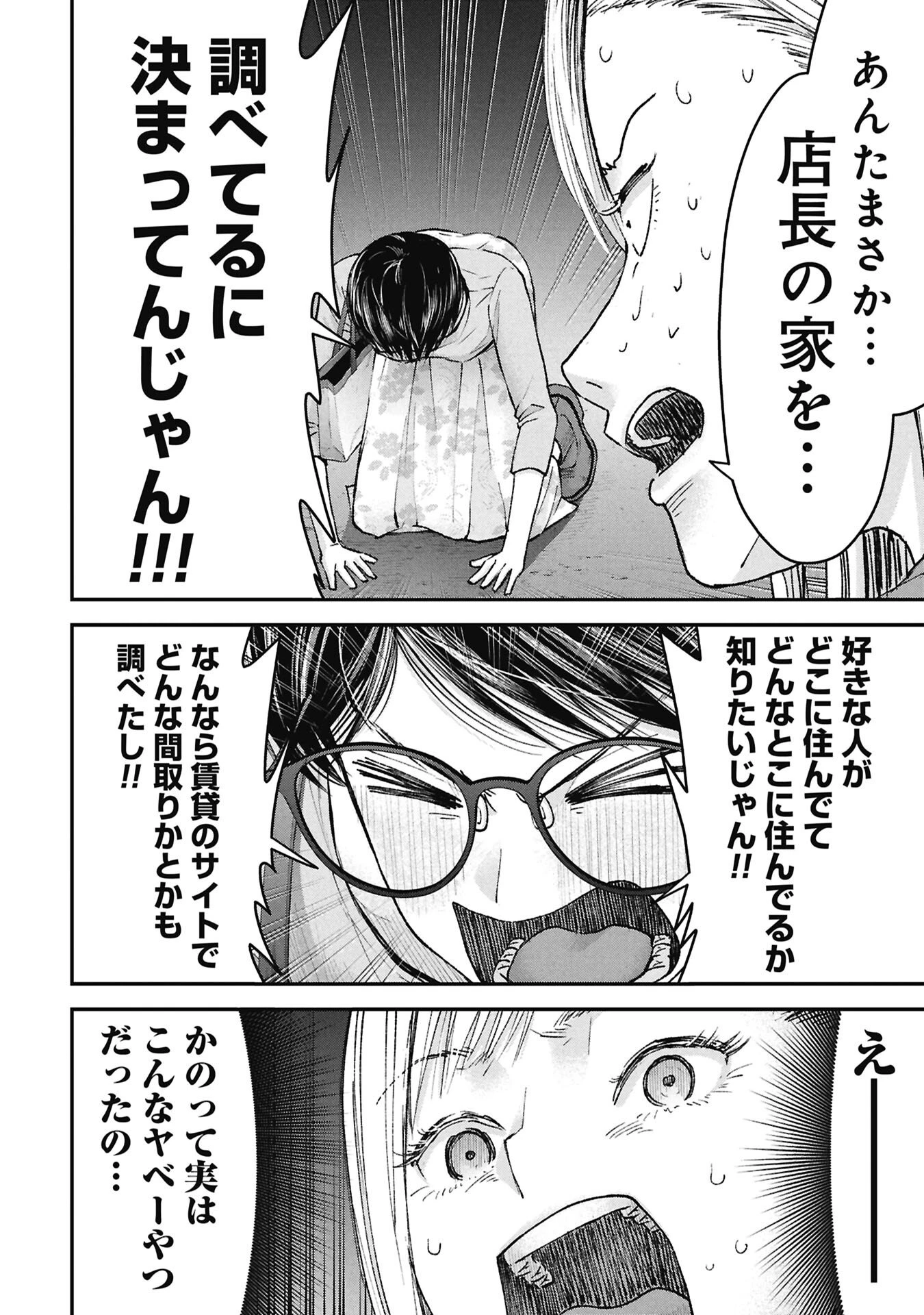 俺、寝取られたいんです!!! 第15話 - 8