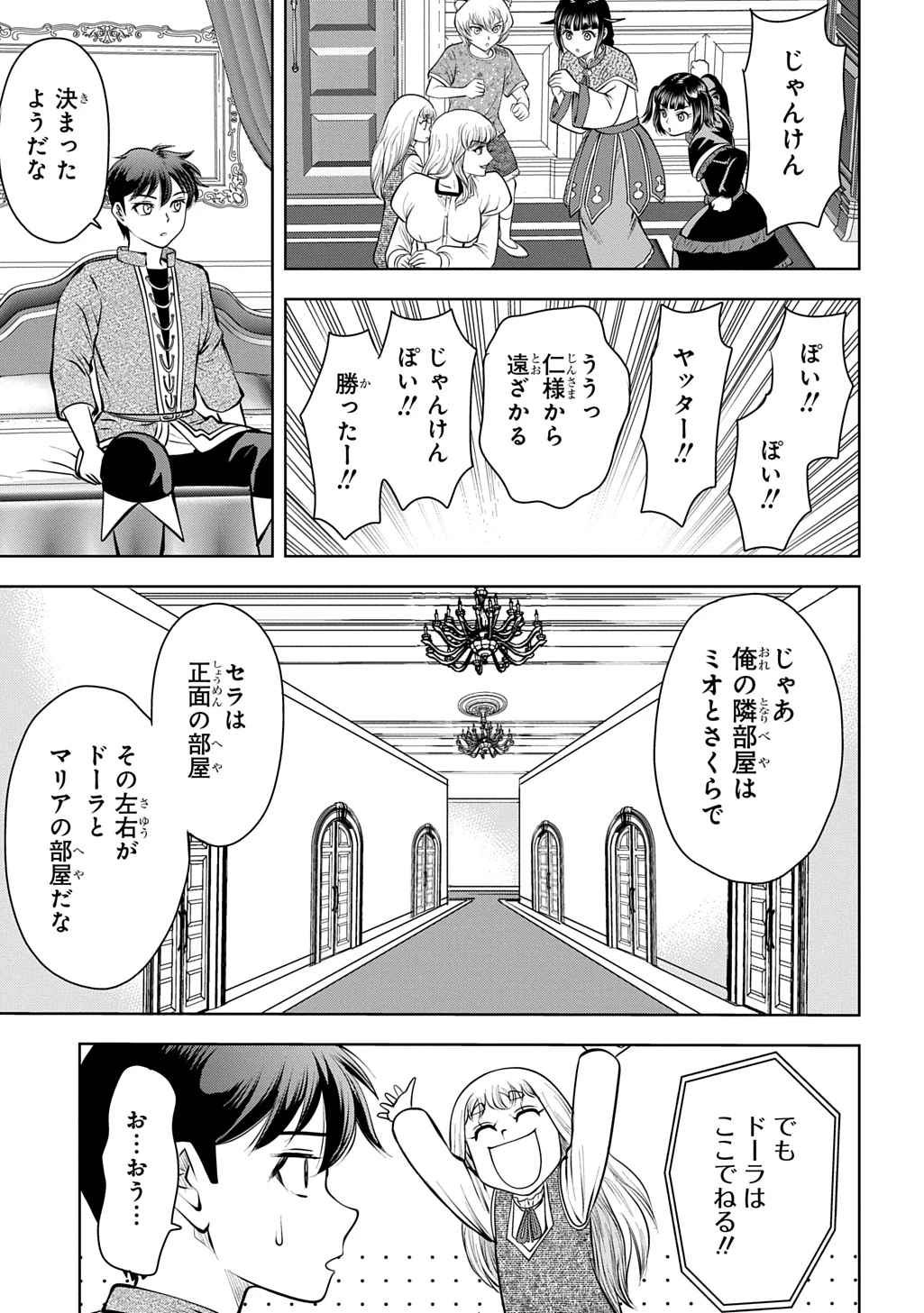 異世界転移で女神様から祝福を!～いえ、手持ちの異能があるので結構です～@COMIC 第22話 - 33