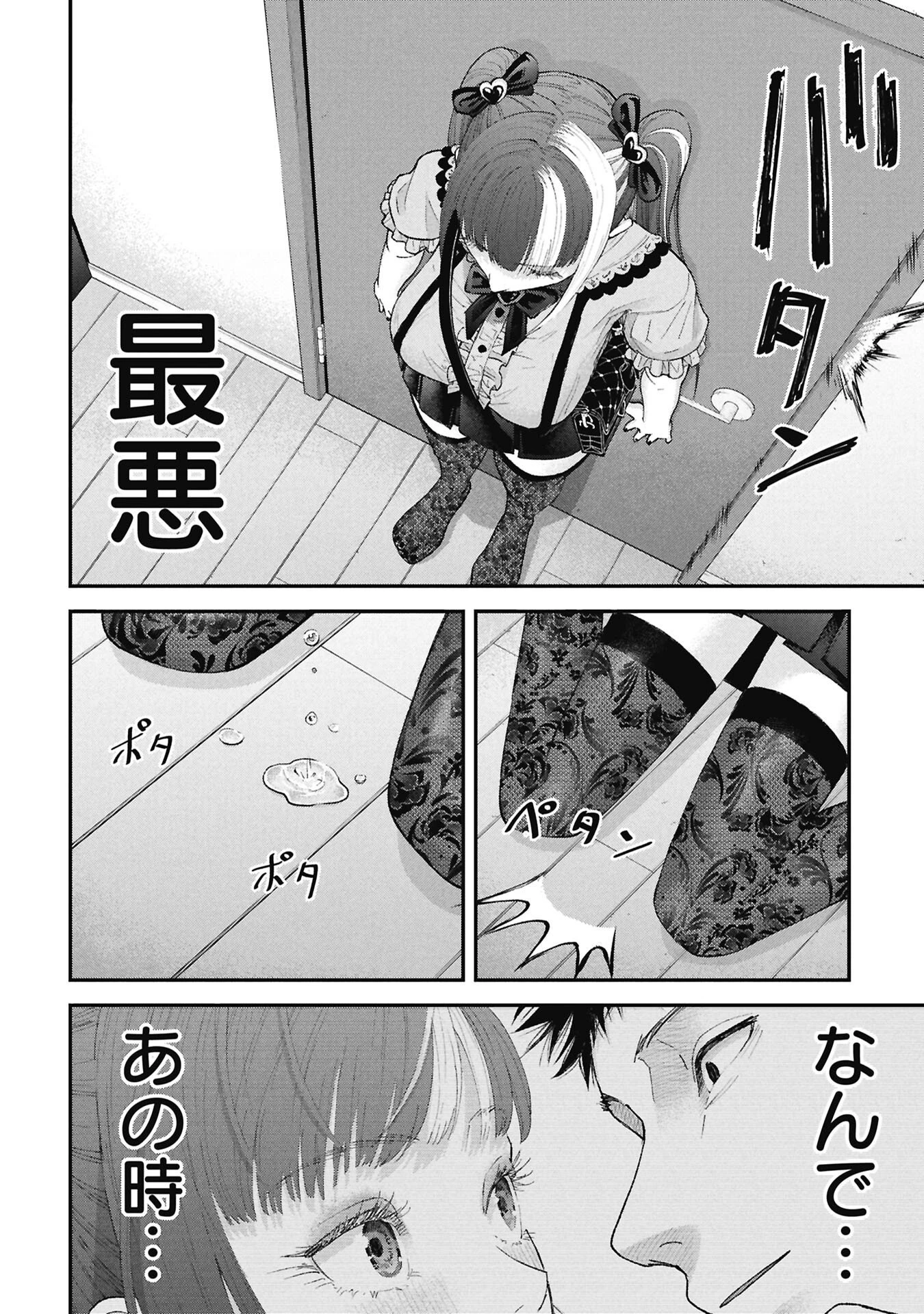 俺、寝取られたいんです!!! 第16話 - 16