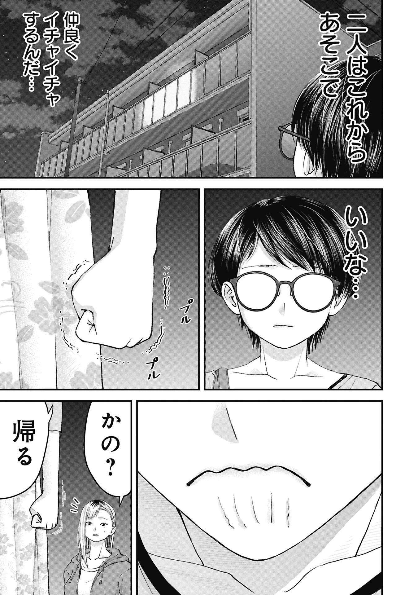 俺、寝取られたいんです!!! 第15話 - 15