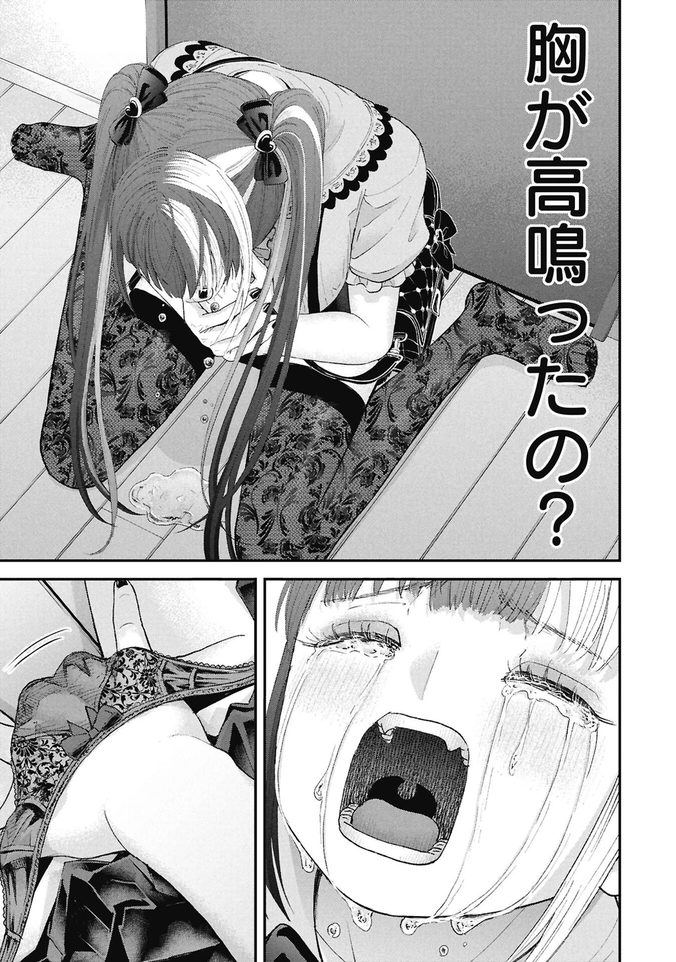 俺、寝取られたいんです!!! 第16話 - 17