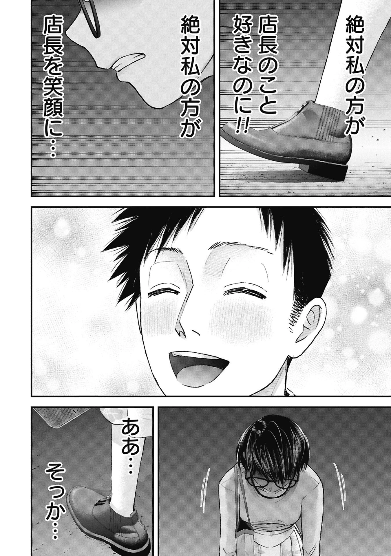 俺、寝取られたいんです!!! 第15話 - 16