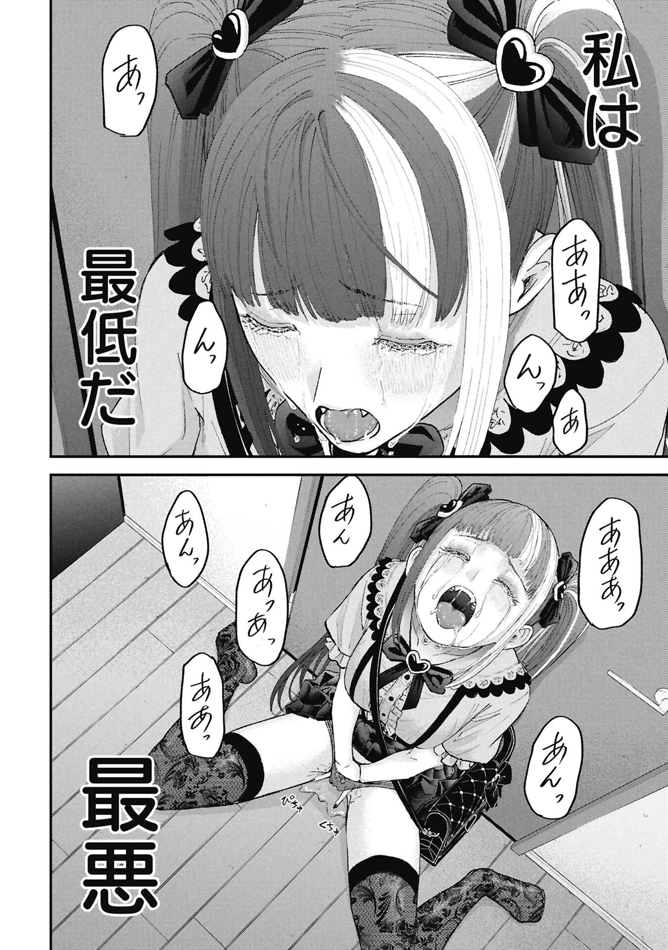 俺、寝取られたいんです!!! 第16話 - 18