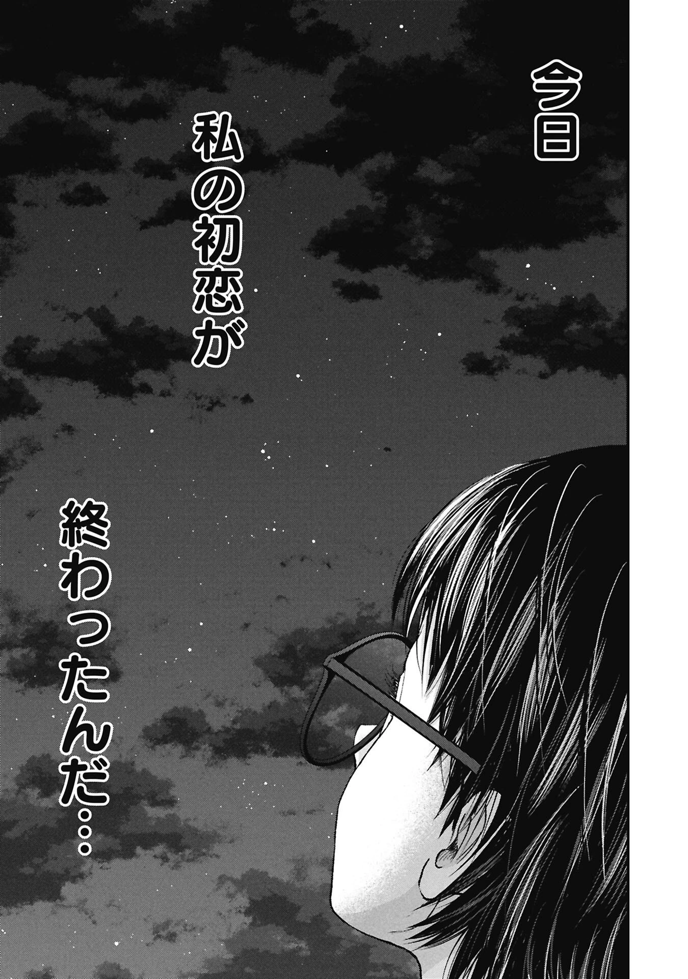 俺、寝取られたいんです!!! 第15話 - 17