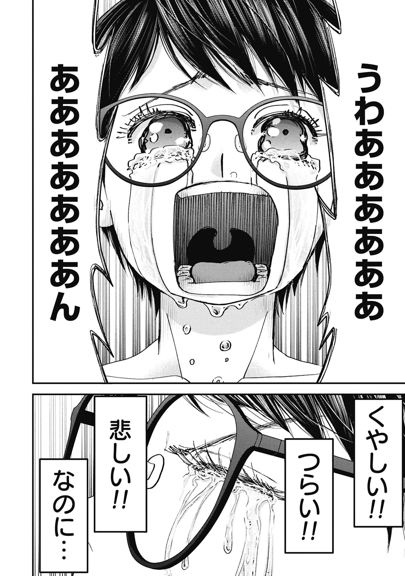 俺、寝取られたいんです!!! 第15話 - 18