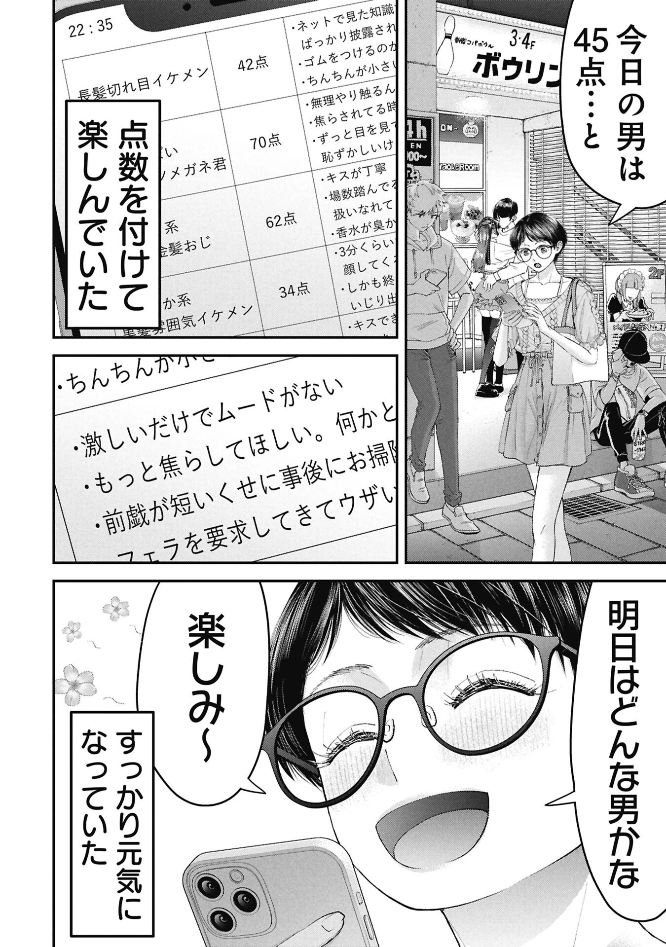 俺、寝取られたいんです!!! 第16話 - 20