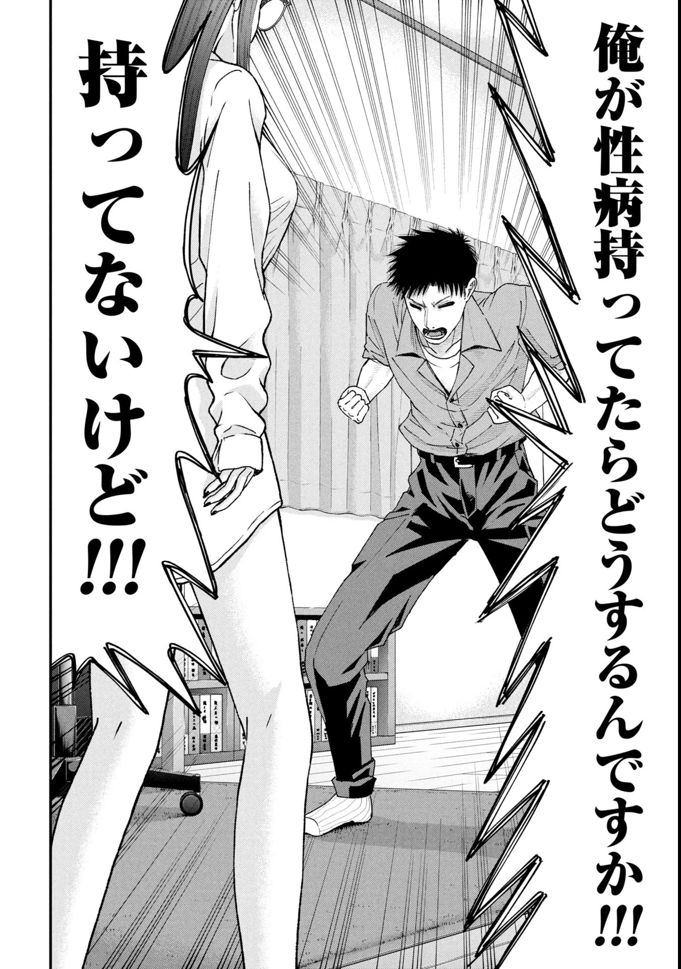 俺、寝取られたいんです!!! 第10話 - 2