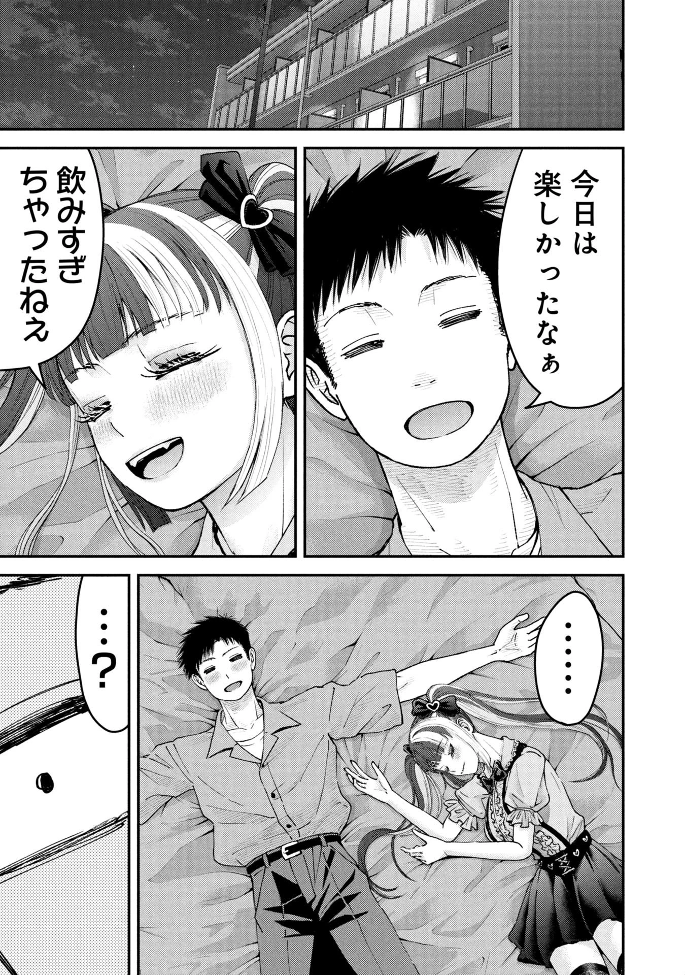 俺、寝取られたいんです!!! 第9話 - 1