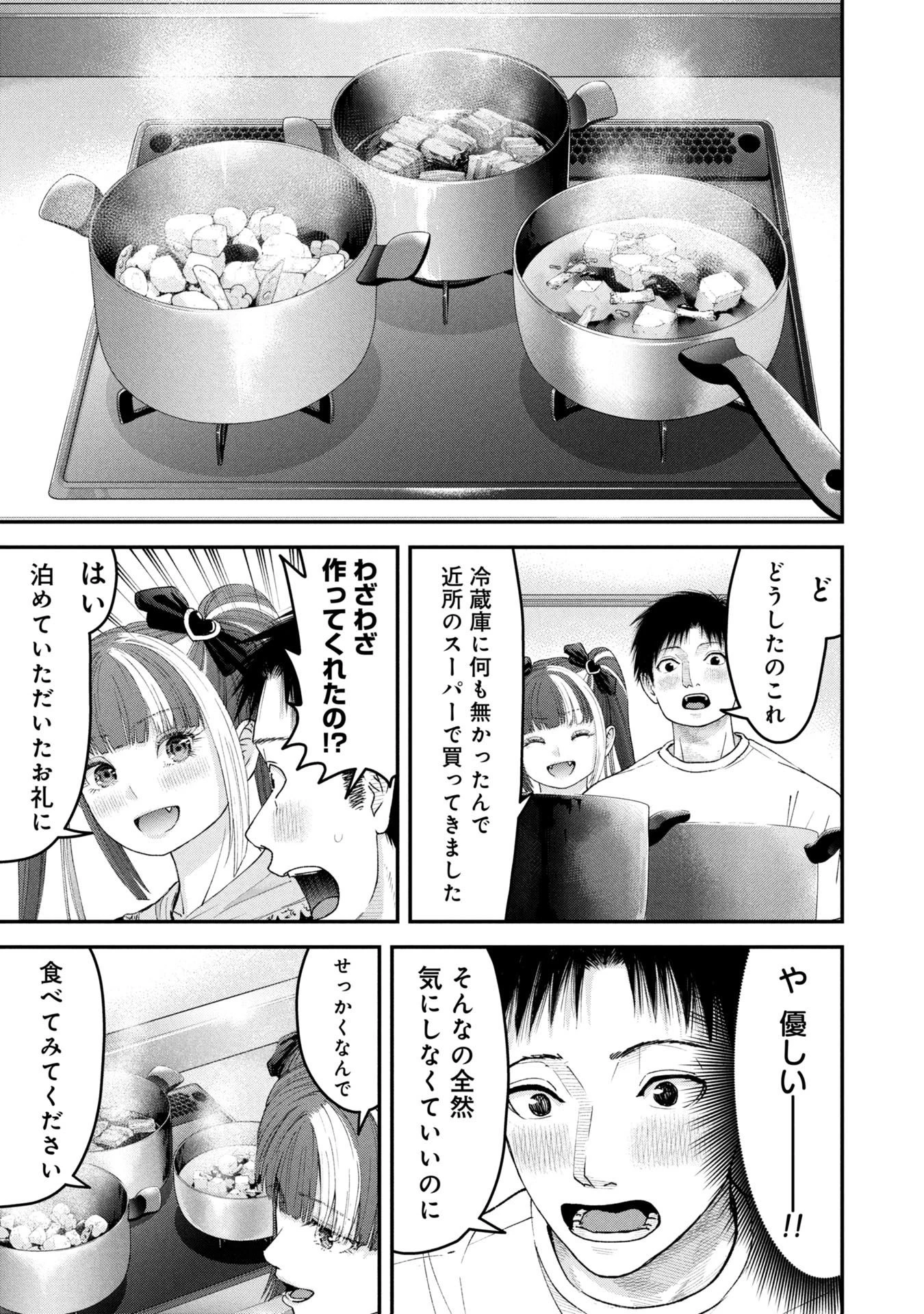 俺、寝取られたいんです!!! 第11話 - 5