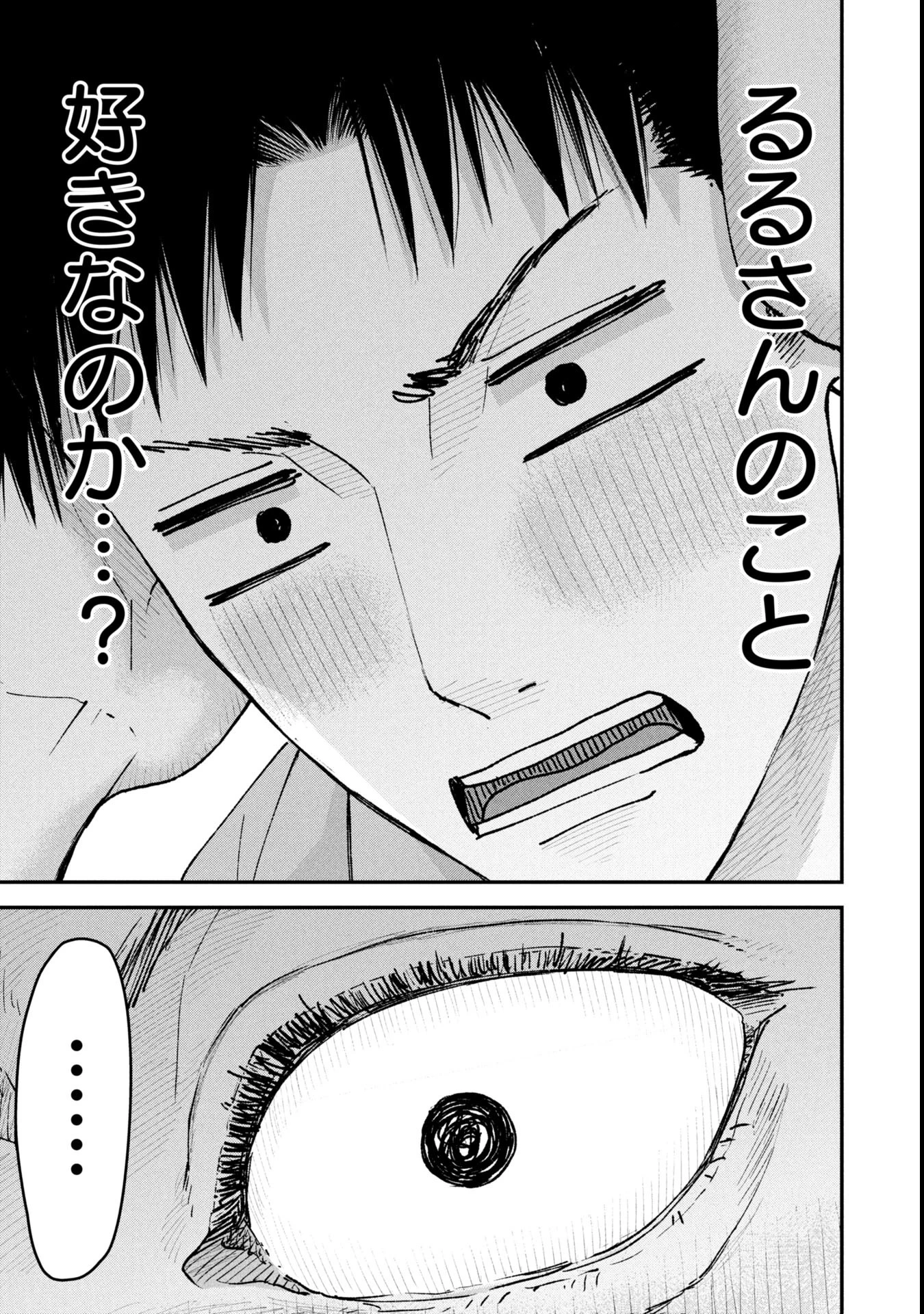 俺、寝取られたいんです!!! 第10話 - 9