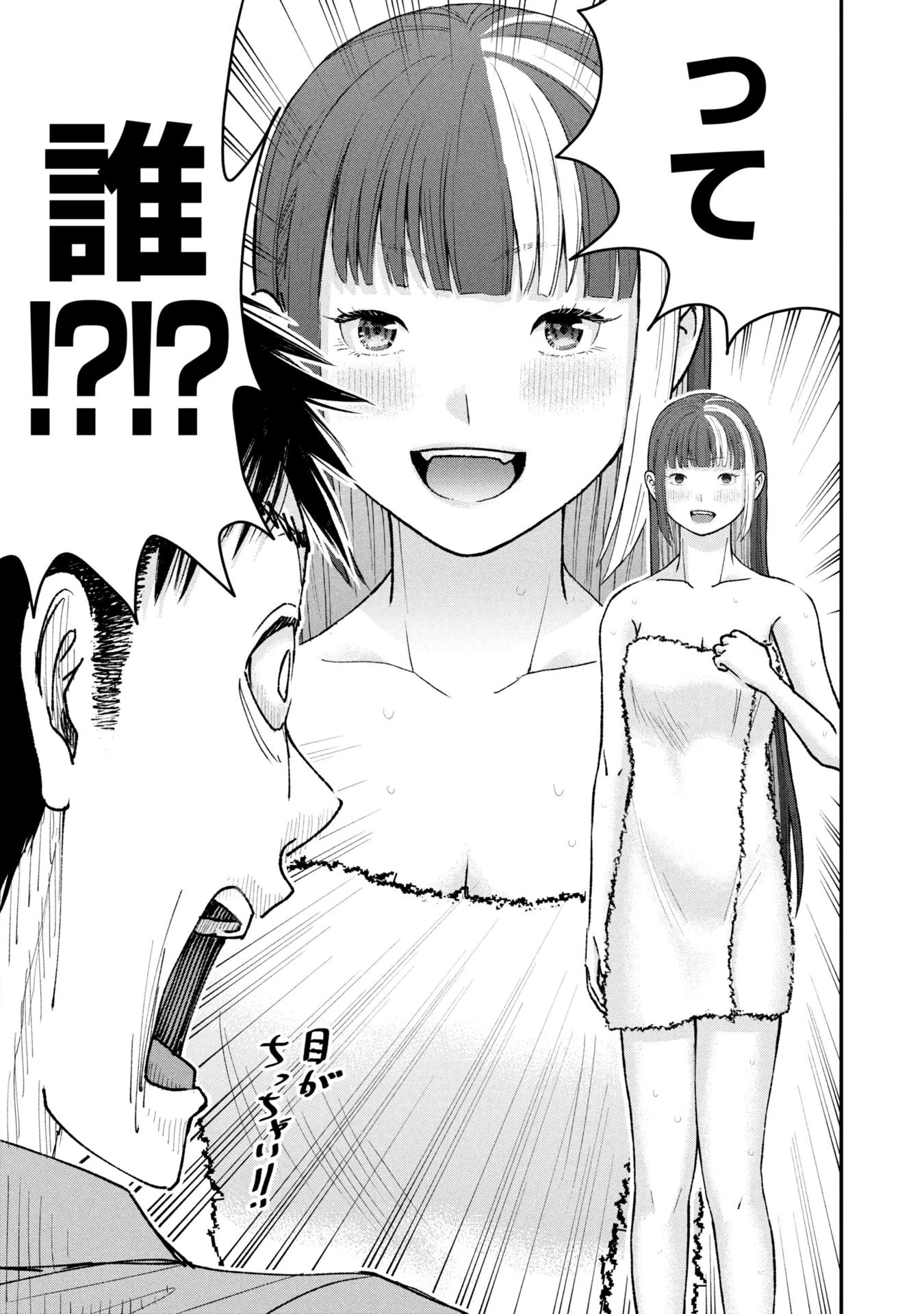 俺、寝取られたいんです!!! 第9話 - 11