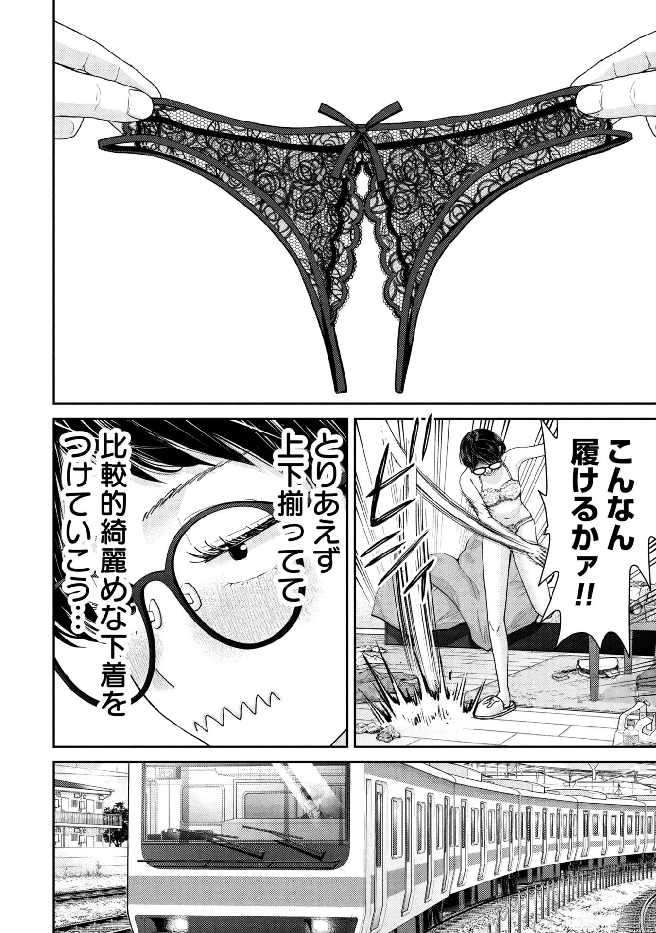 俺、寝取られたいんです!!! 第6話 - 4