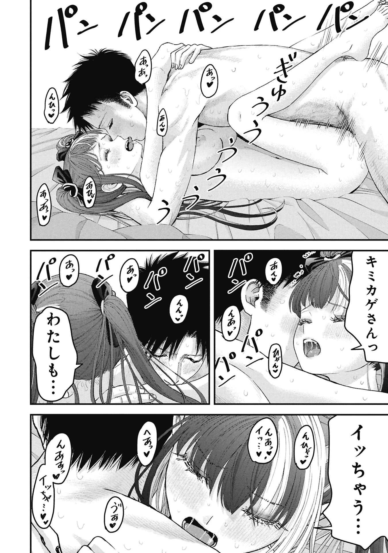 俺、寝取られたいんです!!! 第13話 - 24