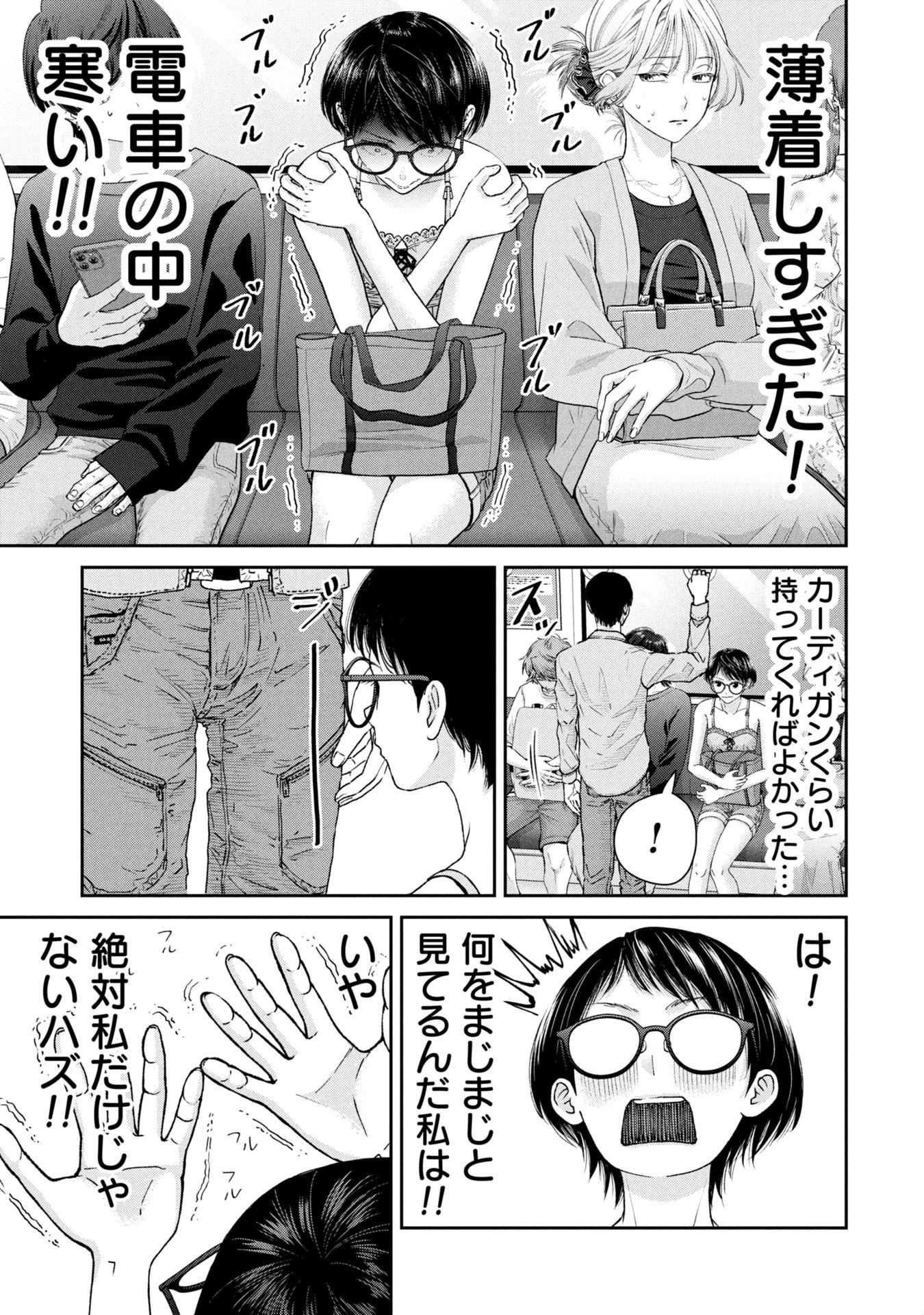 俺、寝取られたいんです!!! 第6話 - 5