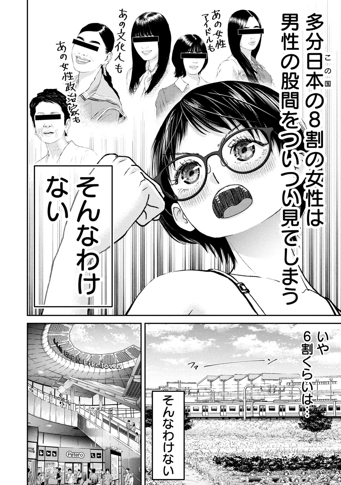 俺、寝取られたいんです!!! 第6話 - 6