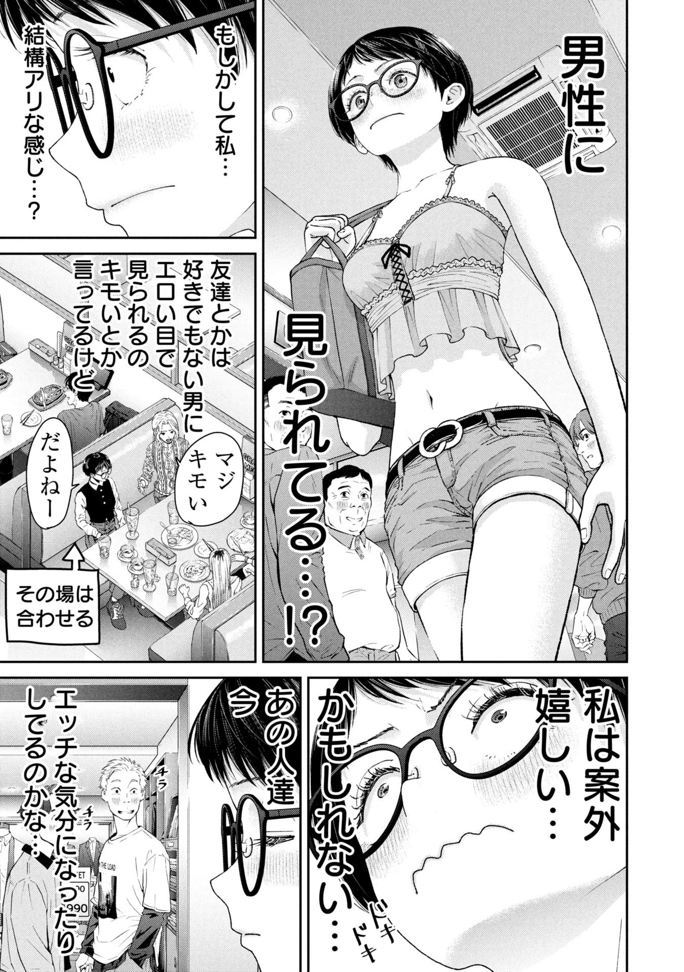 俺、寝取られたいんです!!! 第6話 - 9