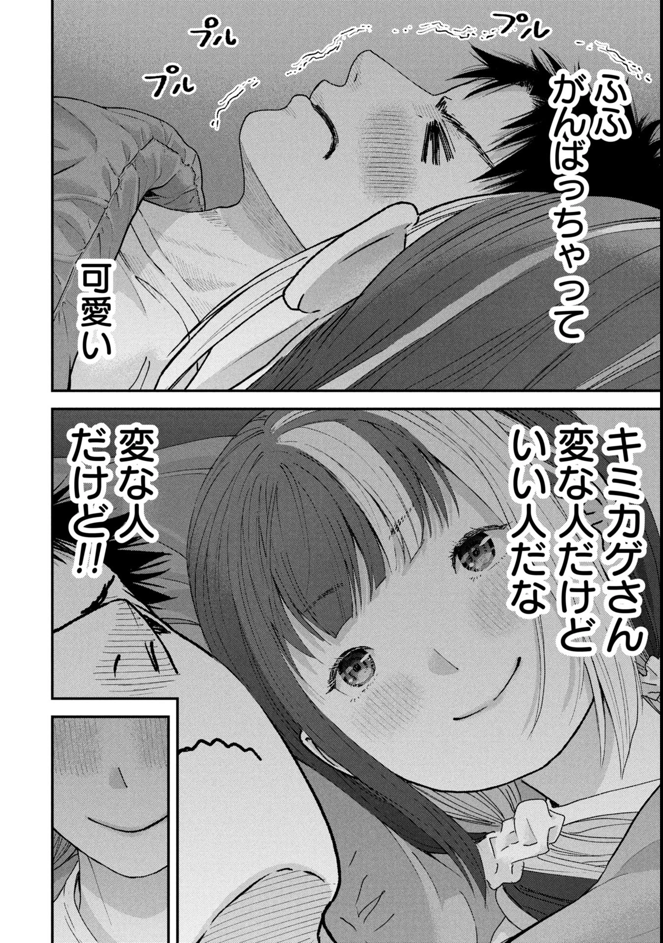 俺、寝取られたいんです!!! 第10話 - 16