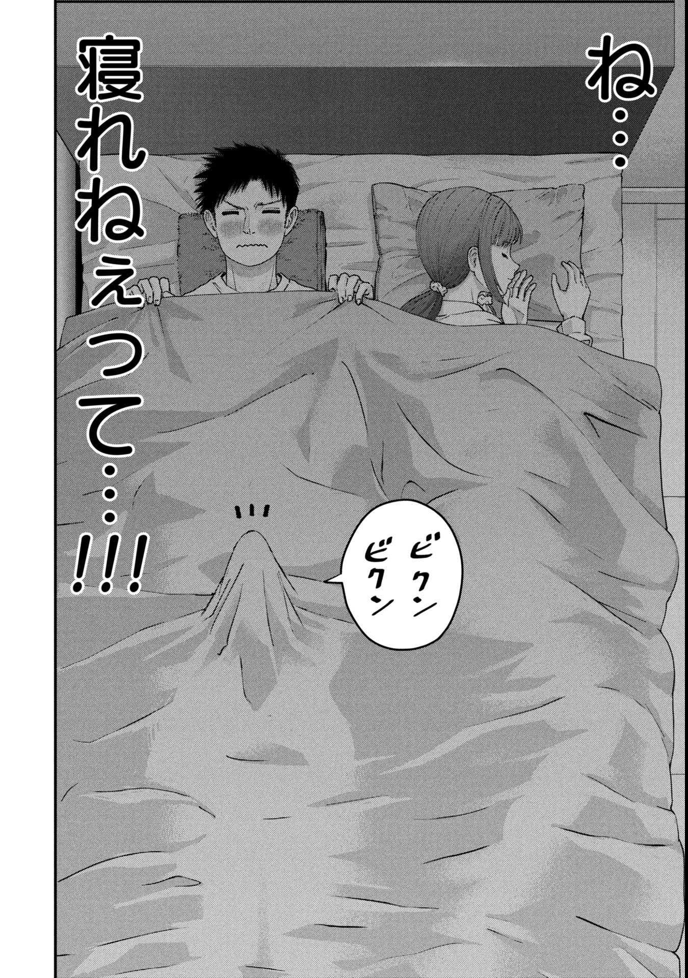 俺、寝取られたいんです!!! 第10話 - 18