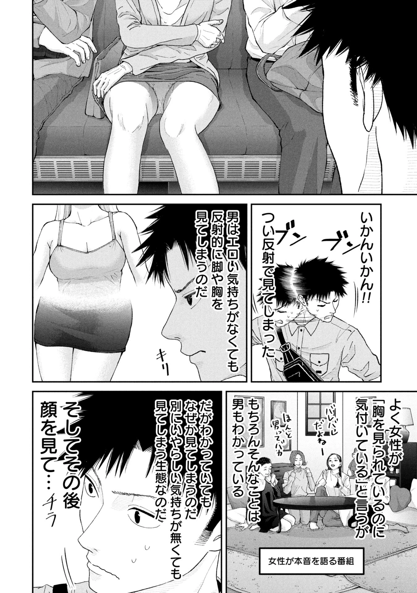 俺、寝取られたいんです!!! 第5話 - 6