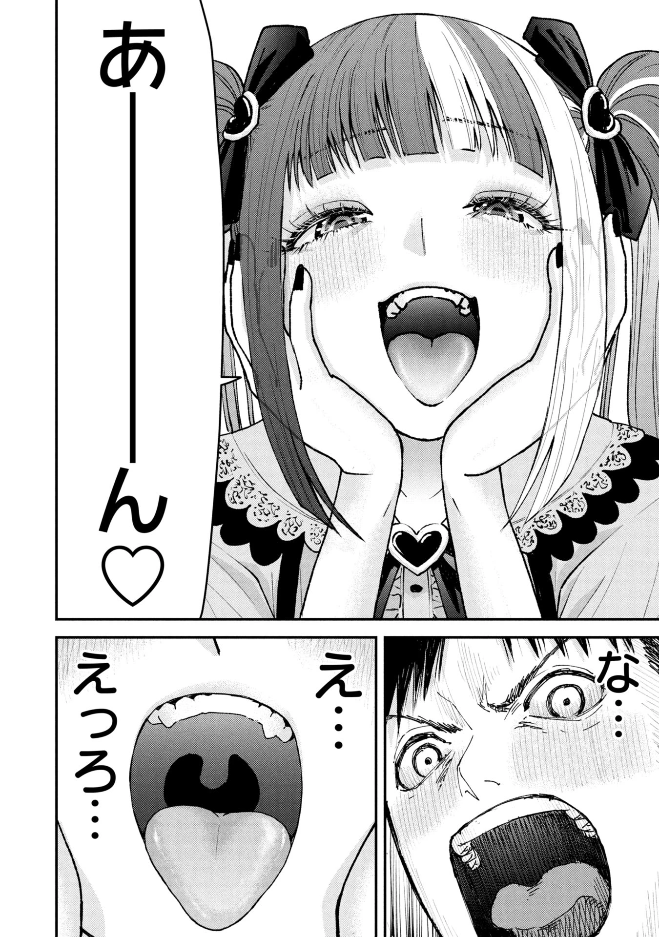 俺、寝取られたいんです!!! 第8話 - 18