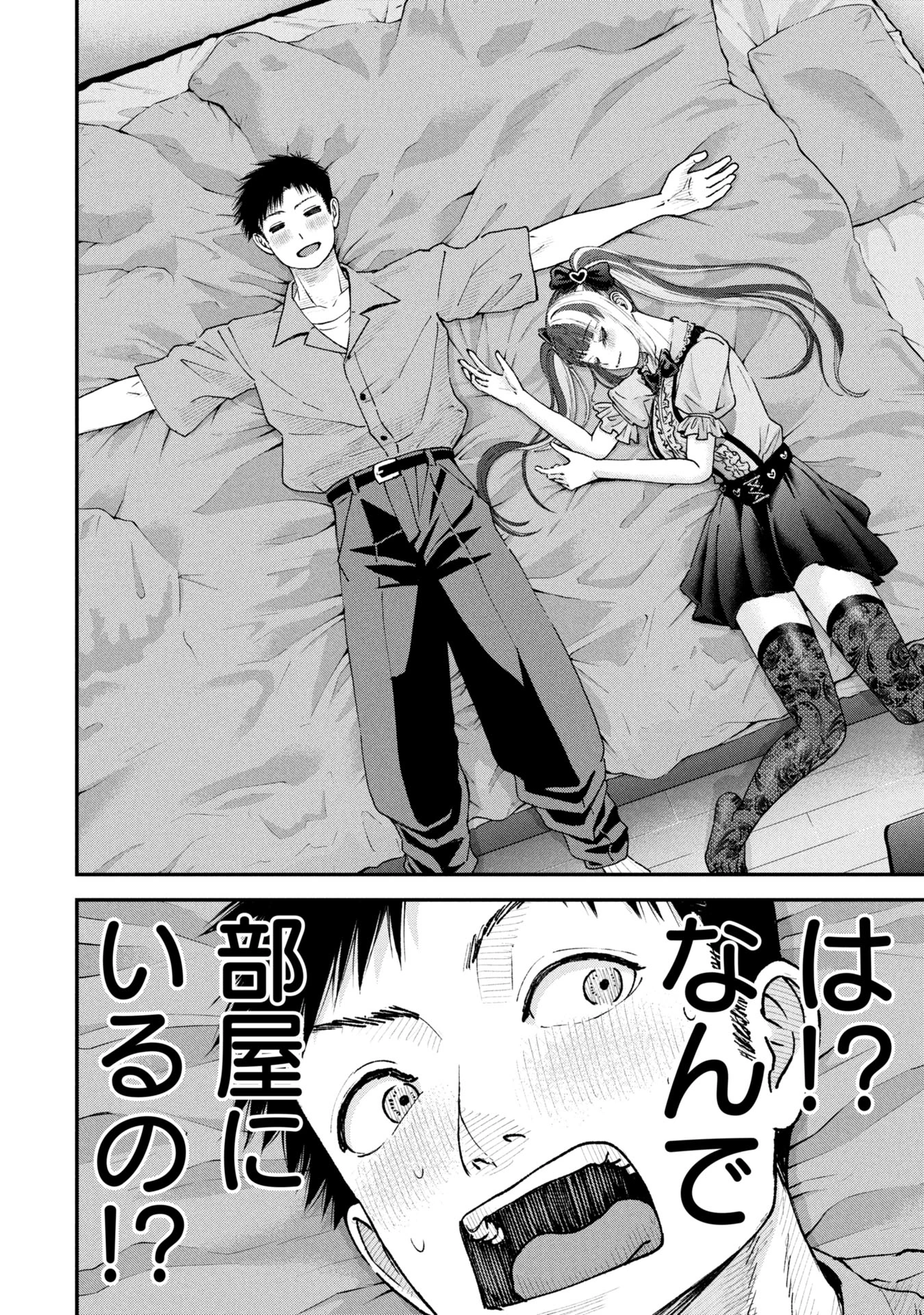 俺、寝取られたいんです!!! 第8話 - 24