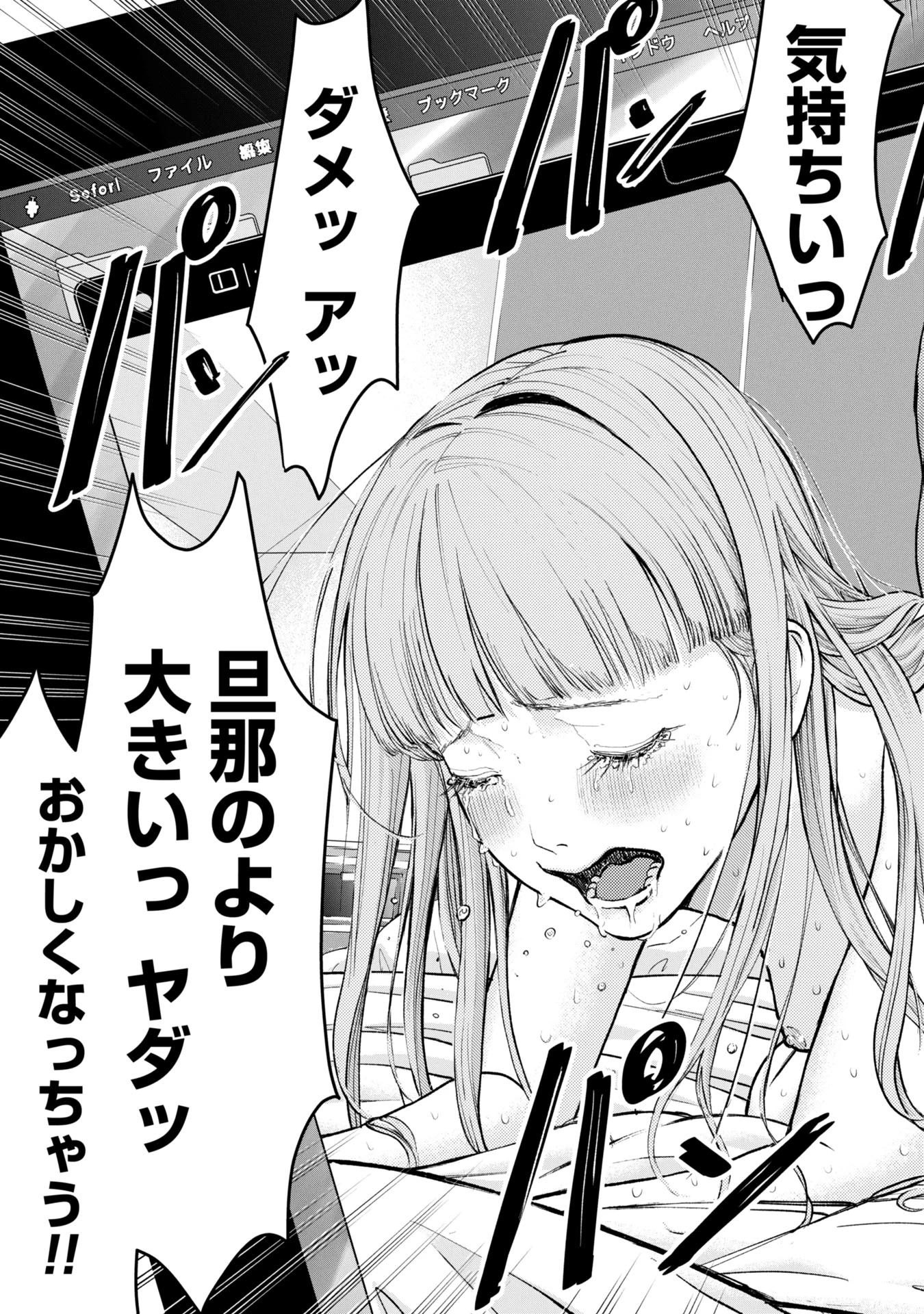 俺、寝取られたいんです!!! 第1話 - 3
