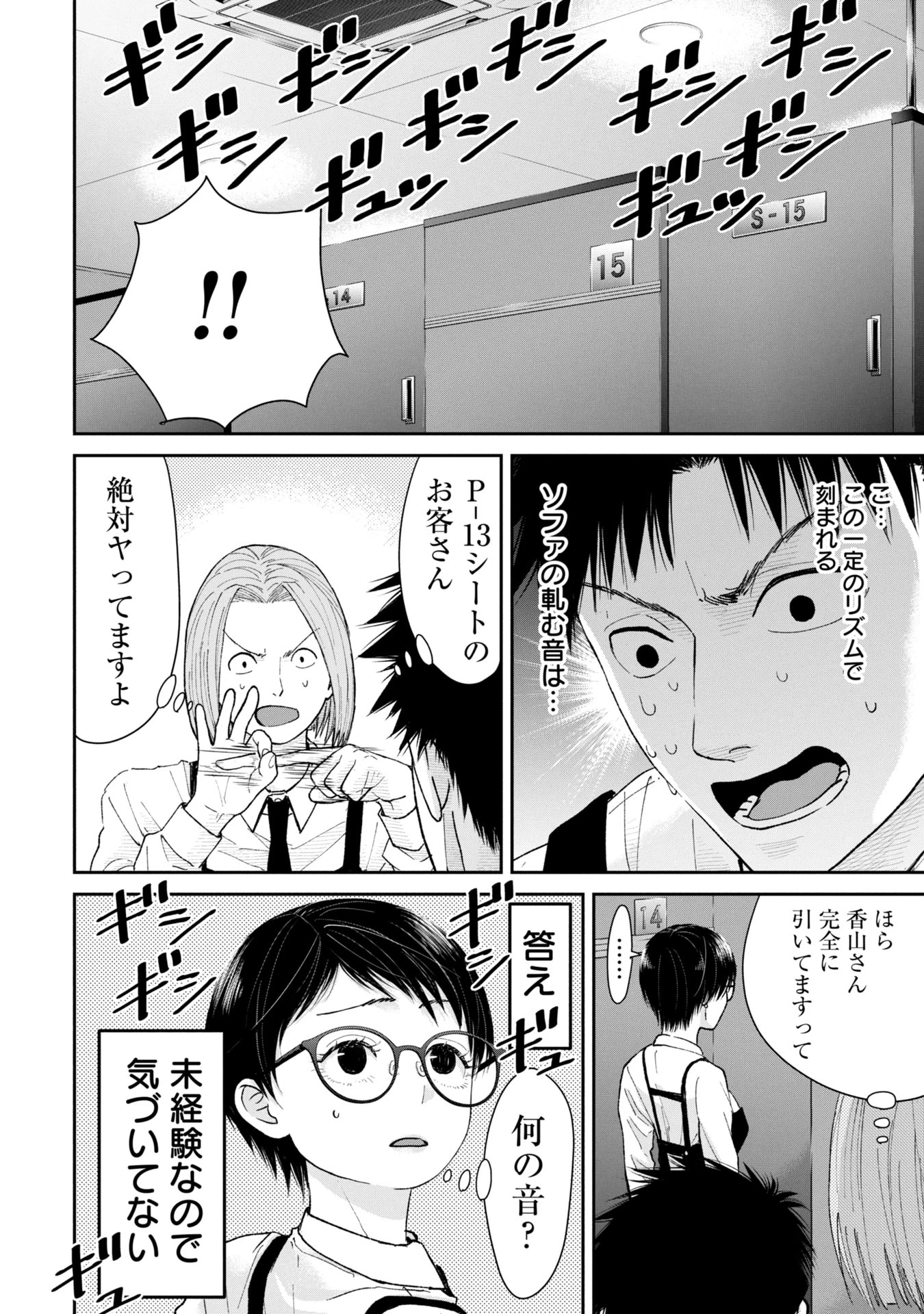 俺、寝取られたいんです!!! 第4話 - 10
