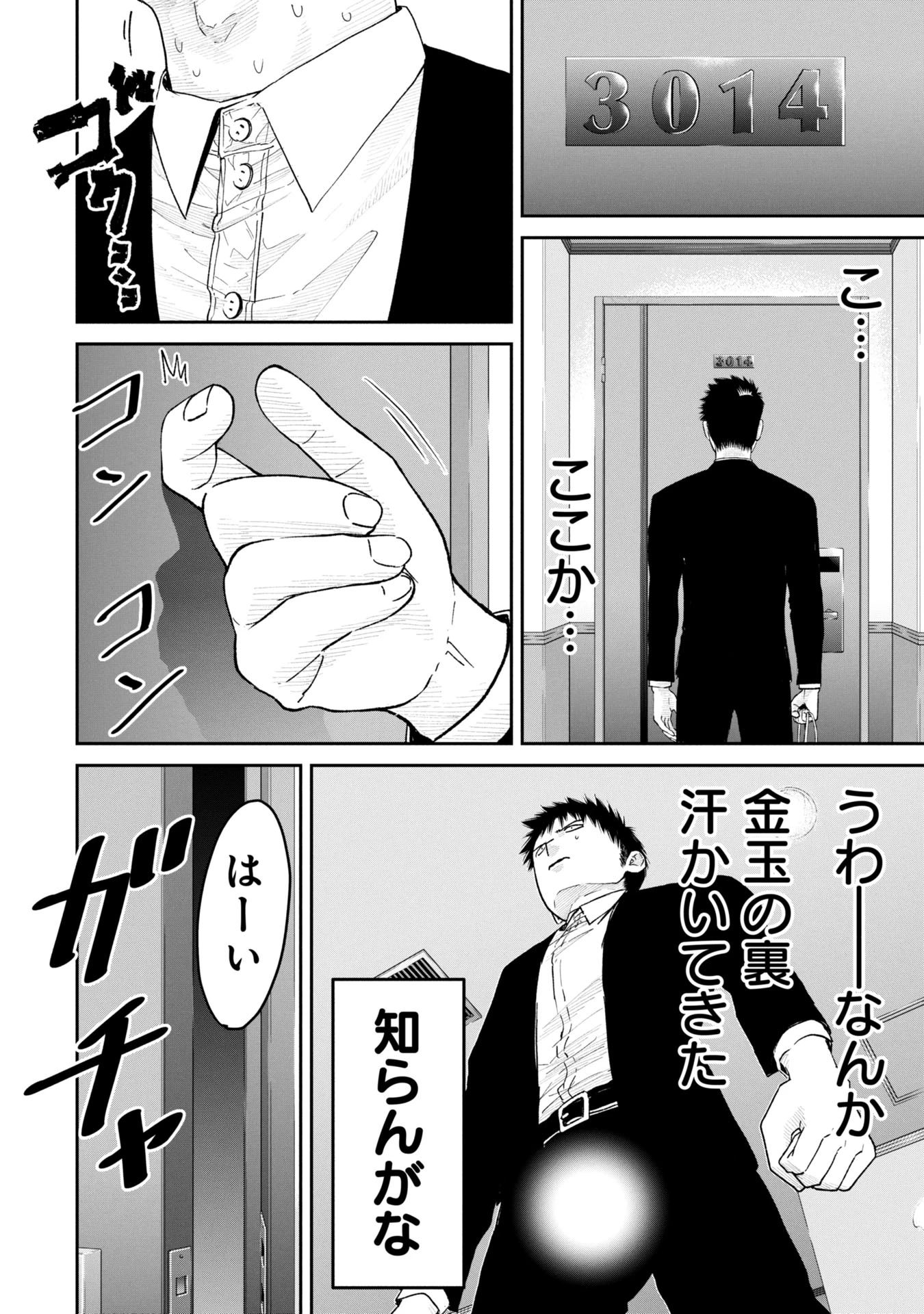 俺、寝取られたいんです!!! 第3話 - 10