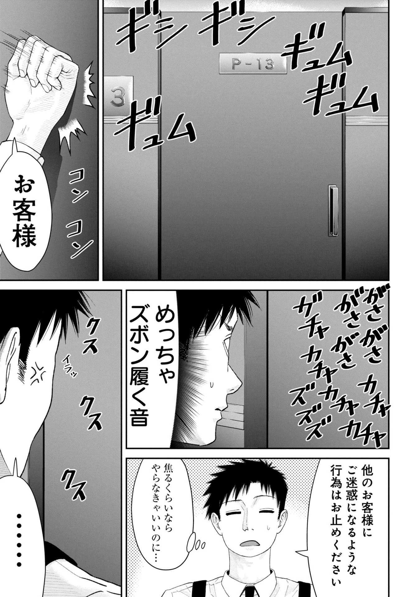 俺、寝取られたいんです!!! 第4話 - 11