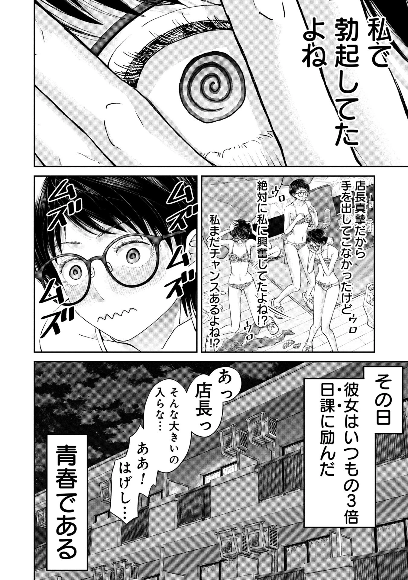 俺、寝取られたいんです!!! 第6話 - 20