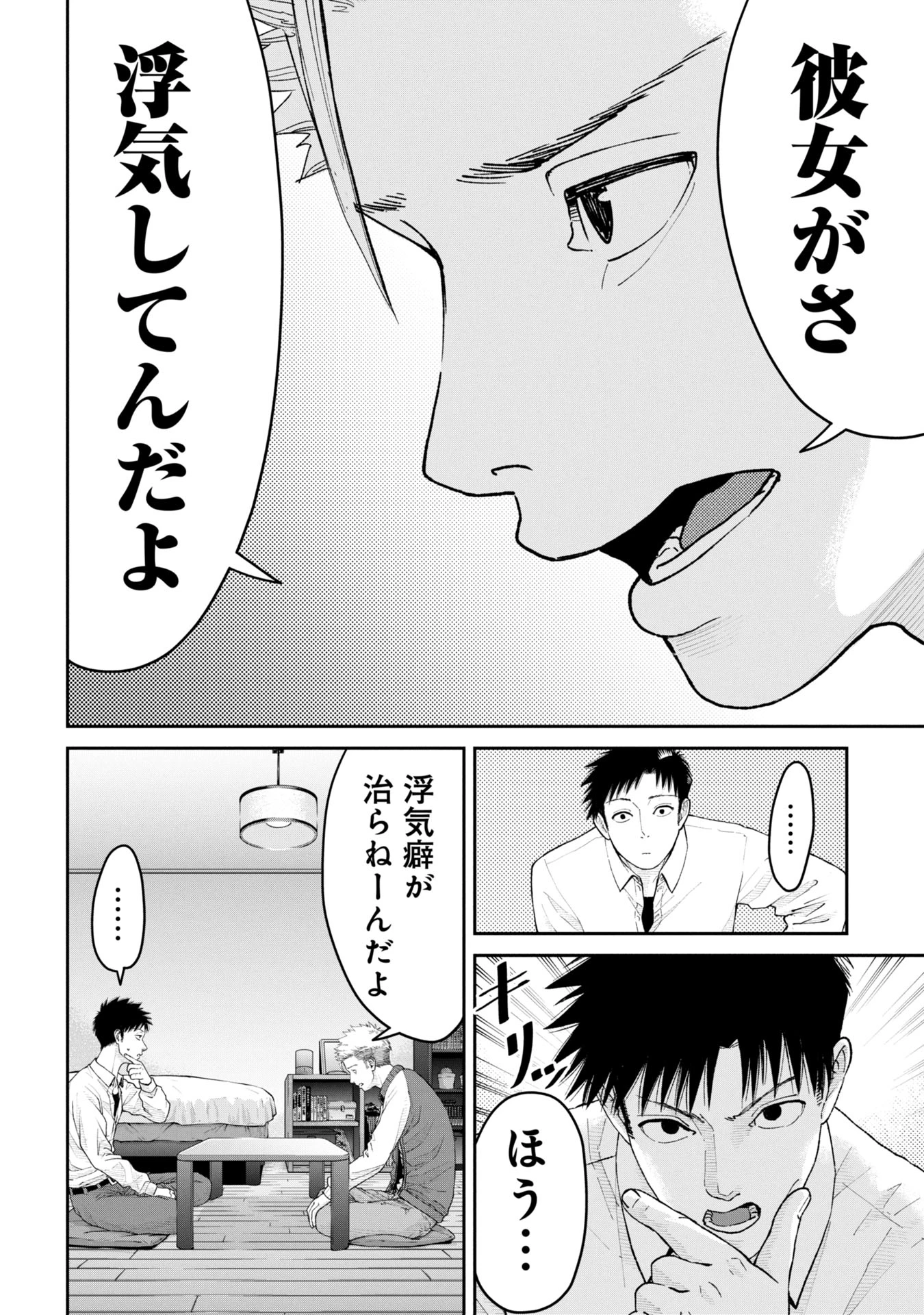 俺、寝取られたいんです!!! 第2話 - 6