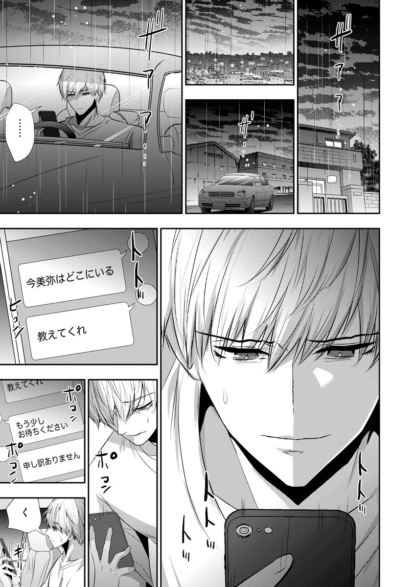 オサナナジミとカノジョと 第28話 - 7