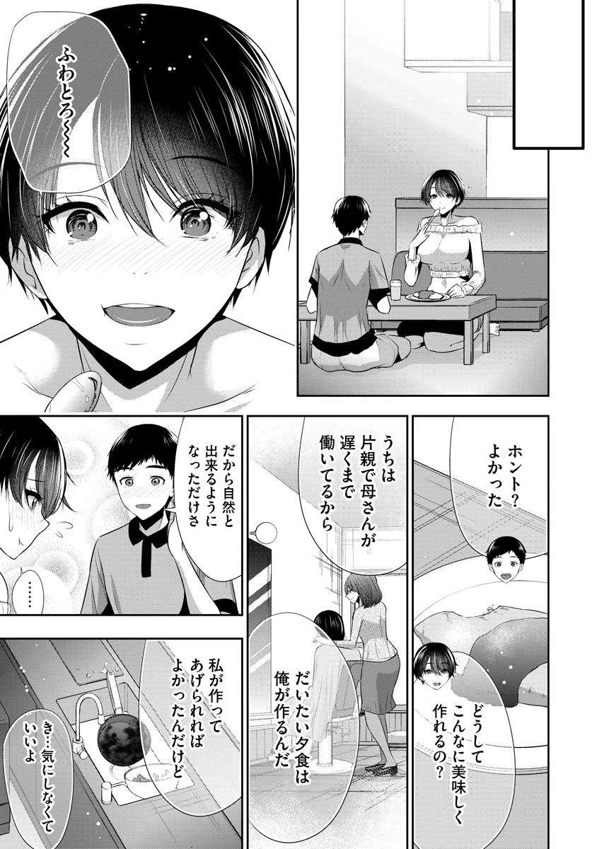 オサナナジミとカノジョと 第28話 - 9