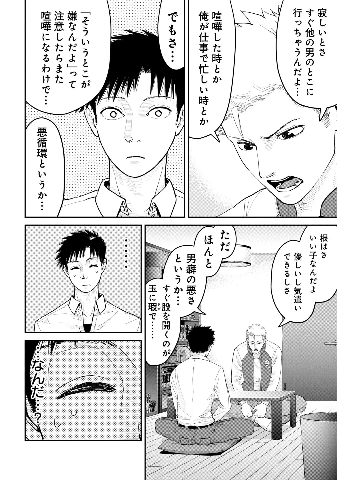 俺、寝取られたいんです!!! 第2話 - 10