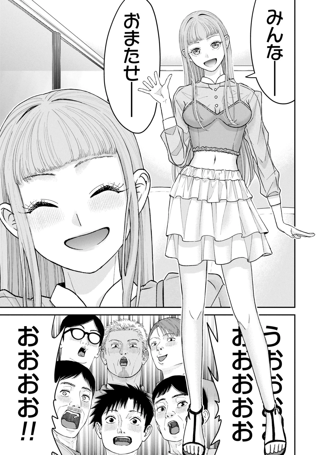 俺、寝取られたいんです!!! 第3話 - 15