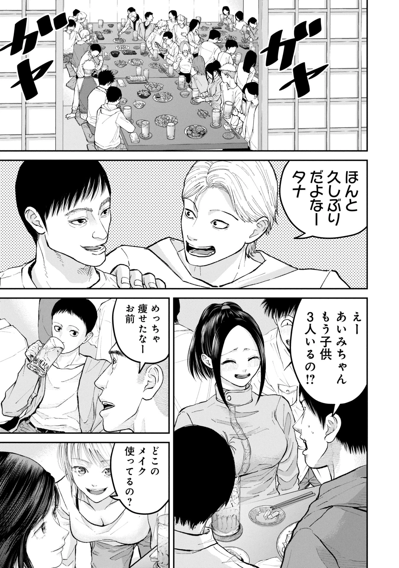 俺、寝取られたいんです!!! 第1話 - 19