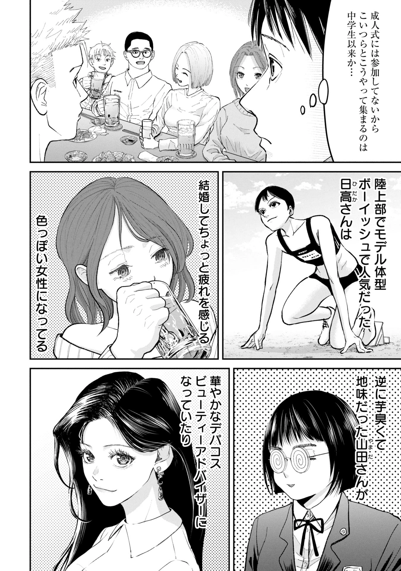 俺、寝取られたいんです!!! 第1話 - 20