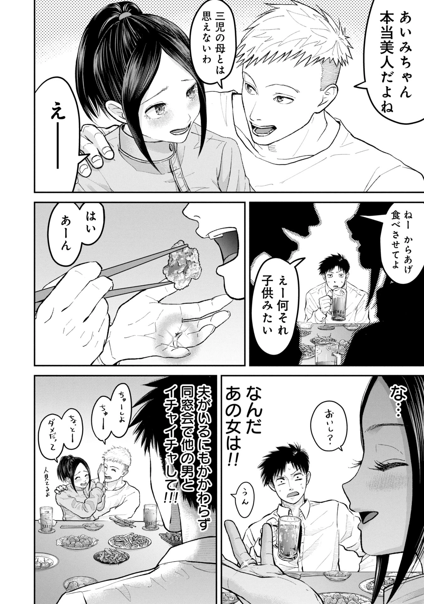 俺、寝取られたいんです!!! 第1話 - 24