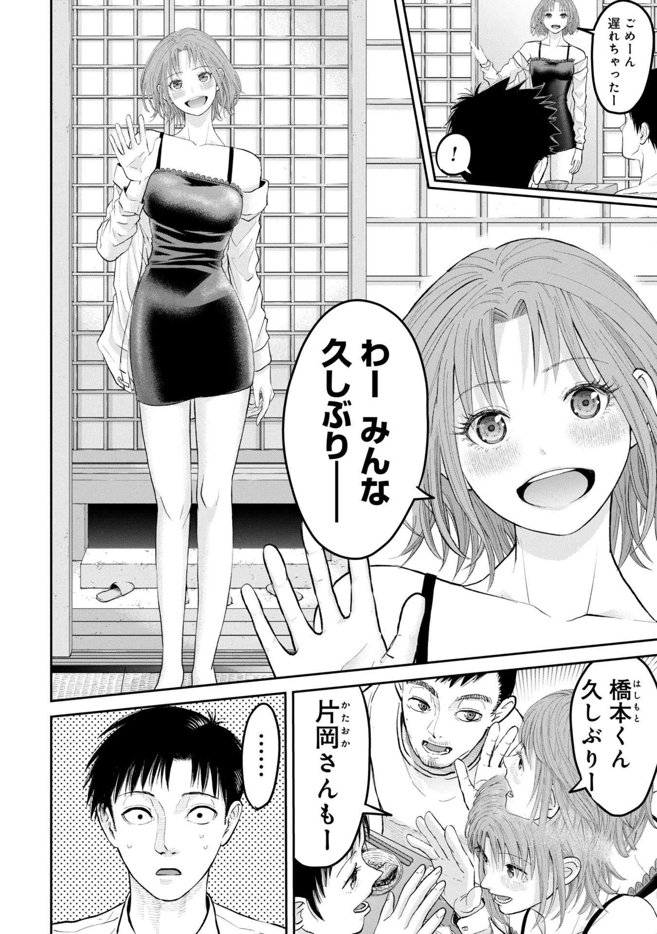 俺、寝取られたいんです!!! 第1話 - 26