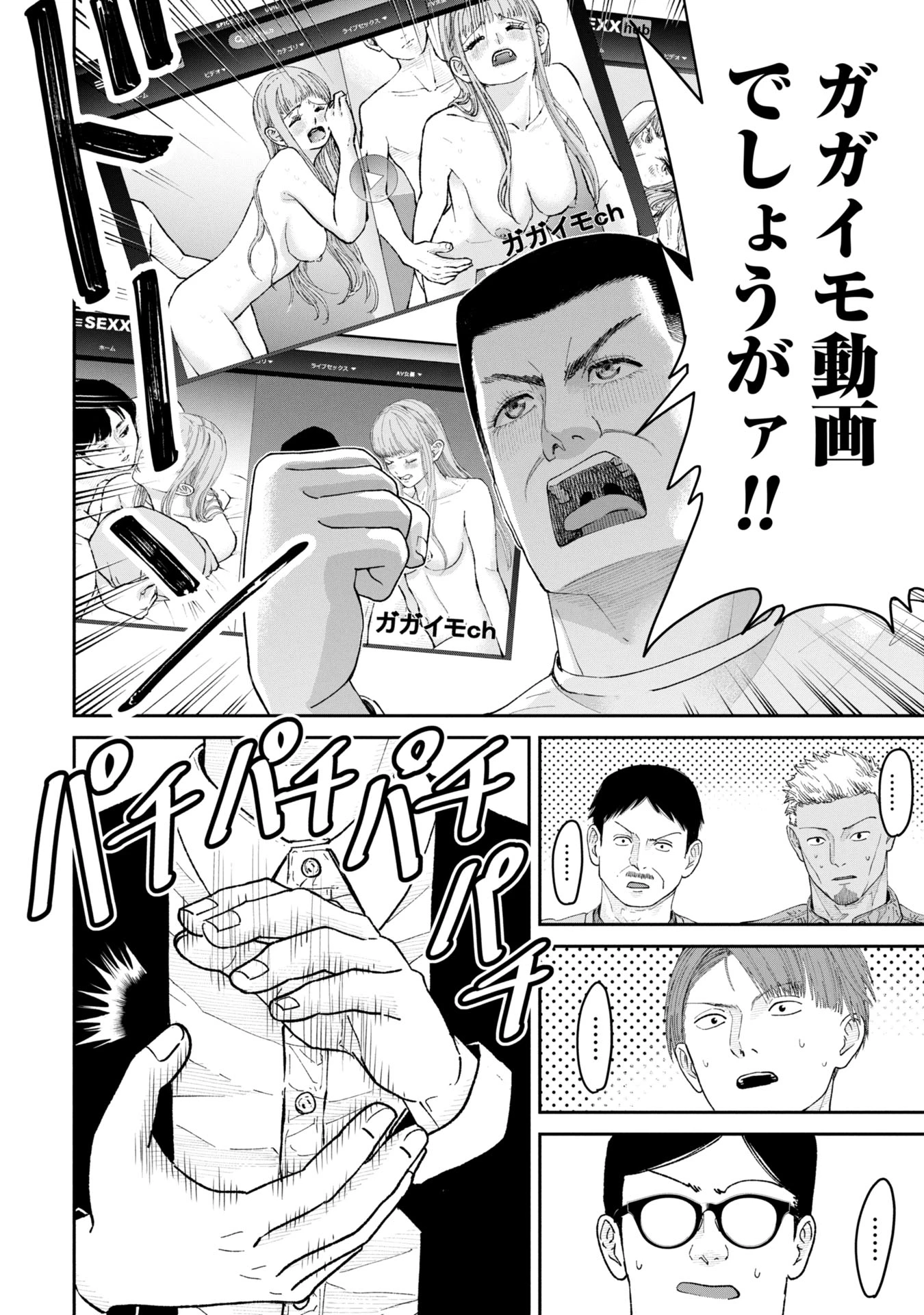 俺、寝取られたいんです!!! 第3話 - 32