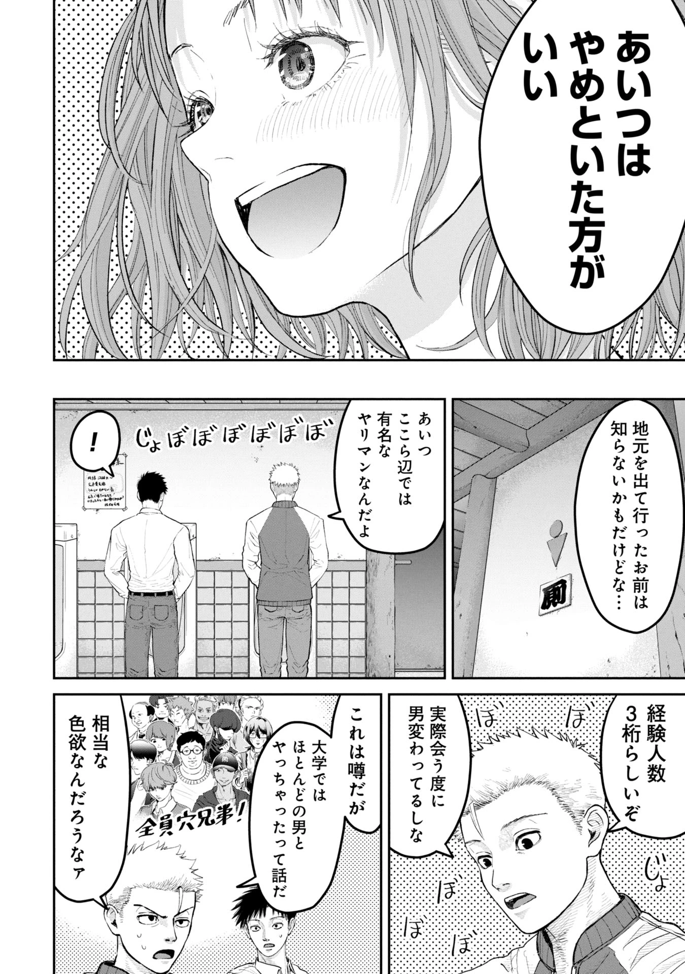 俺、寝取られたいんです!!! 第1話 - 30