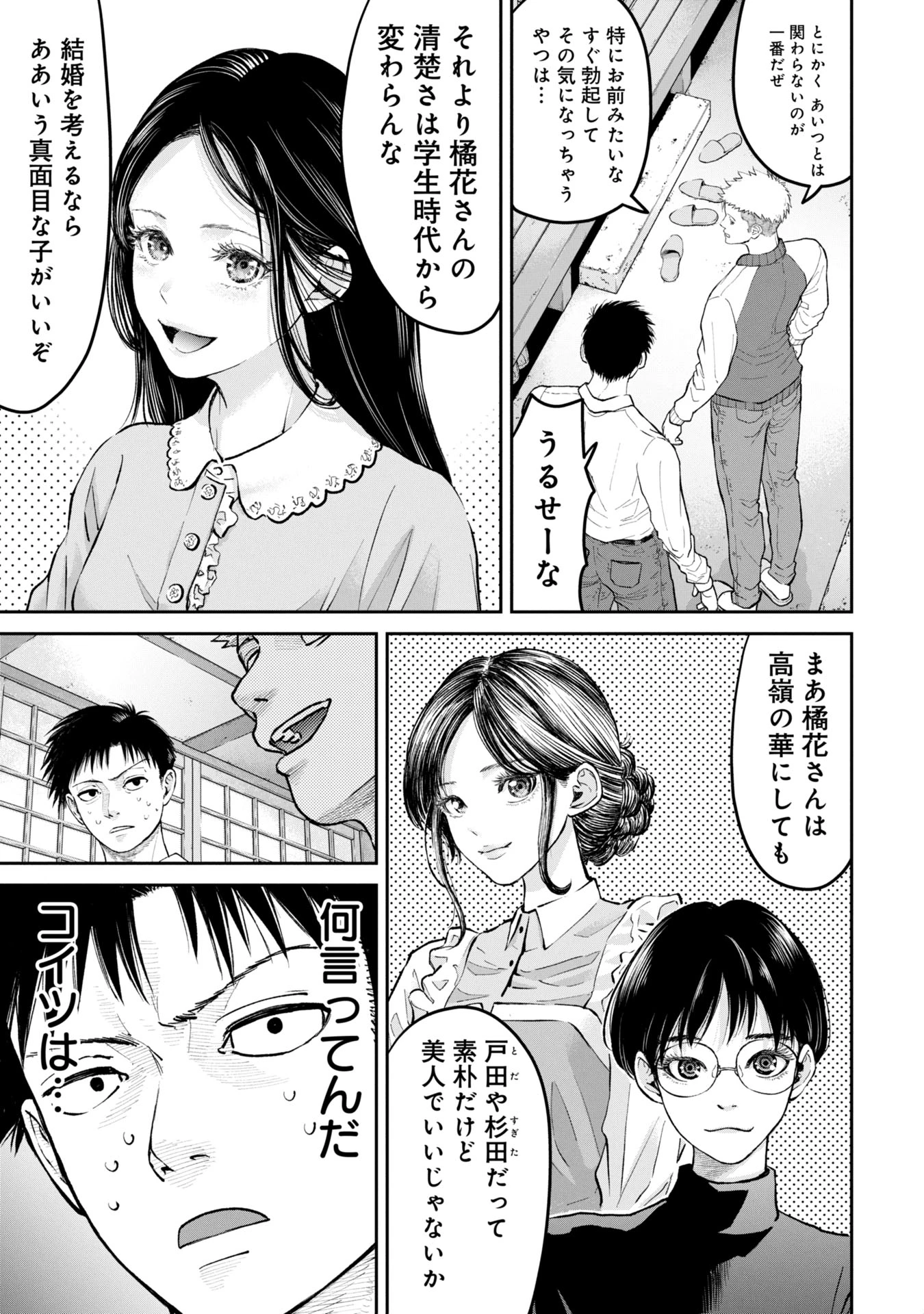 俺、寝取られたいんです!!! 第1話 - 31