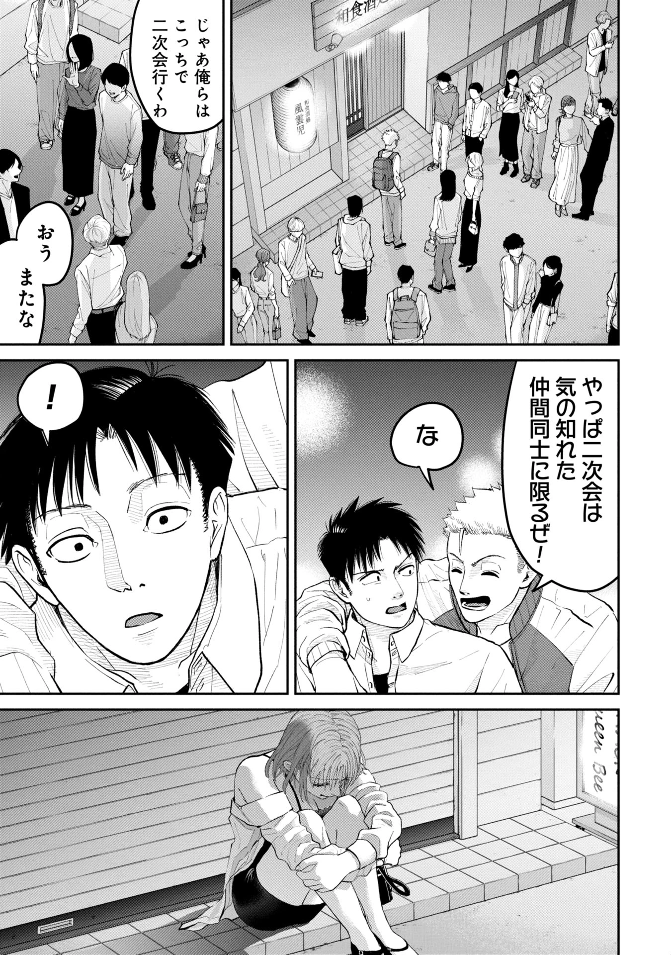 俺、寝取られたいんです!!! 第1話 - 35