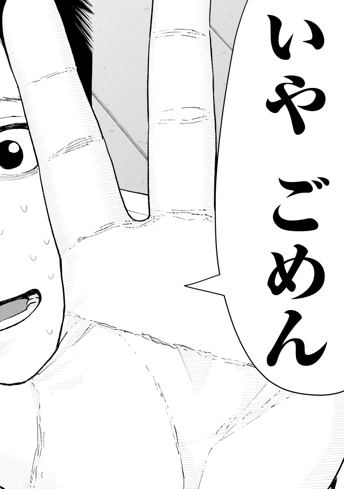 俺、寝取られたいんです!!! 第2話 - 30